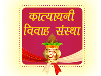 Welcome शुक्ल यजुर्वेदीयमाध्यंदिन महाराष्ट्रीय ब्राह्मण मध्यवर्ती मंडळ